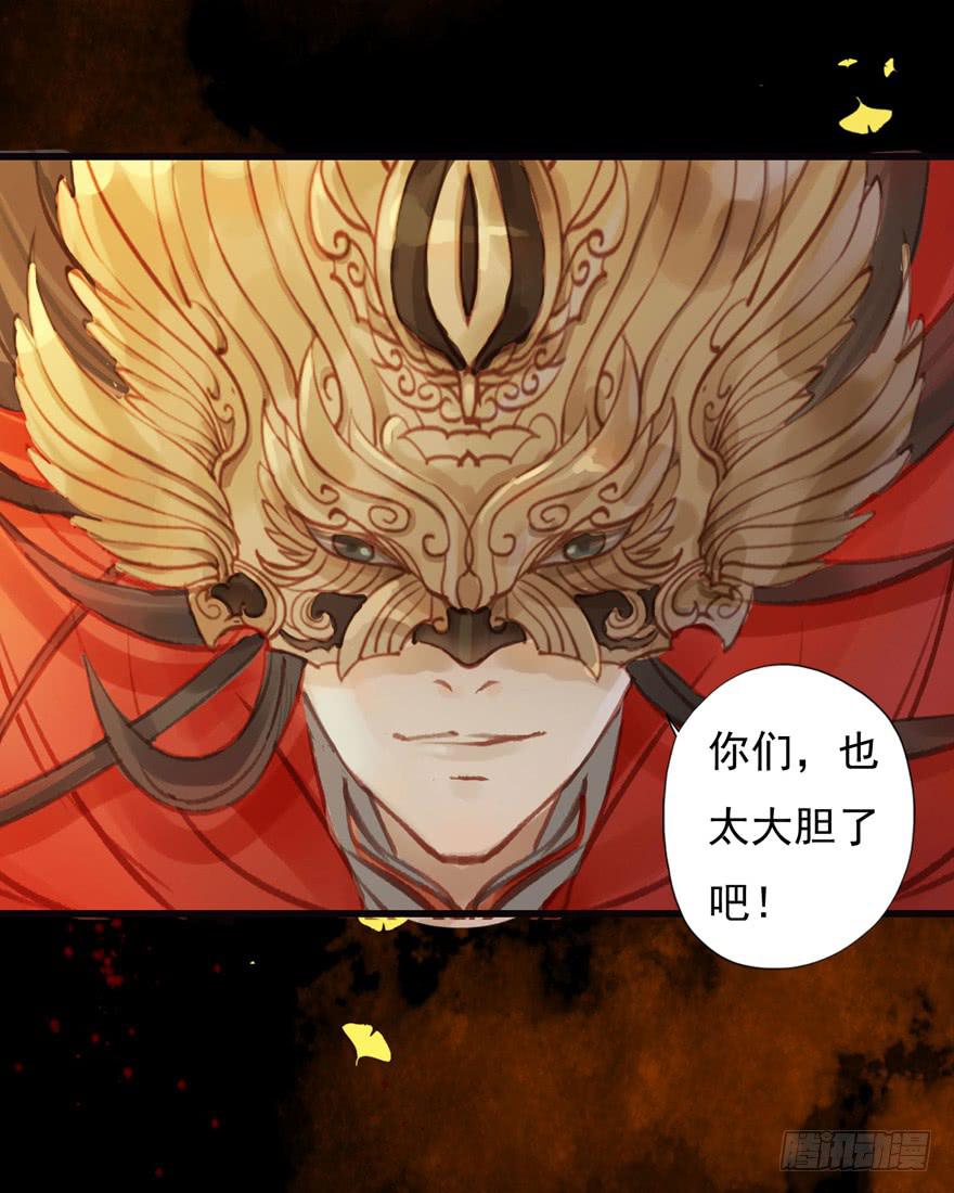 🍜英武歌 破空箭矢 第36页
