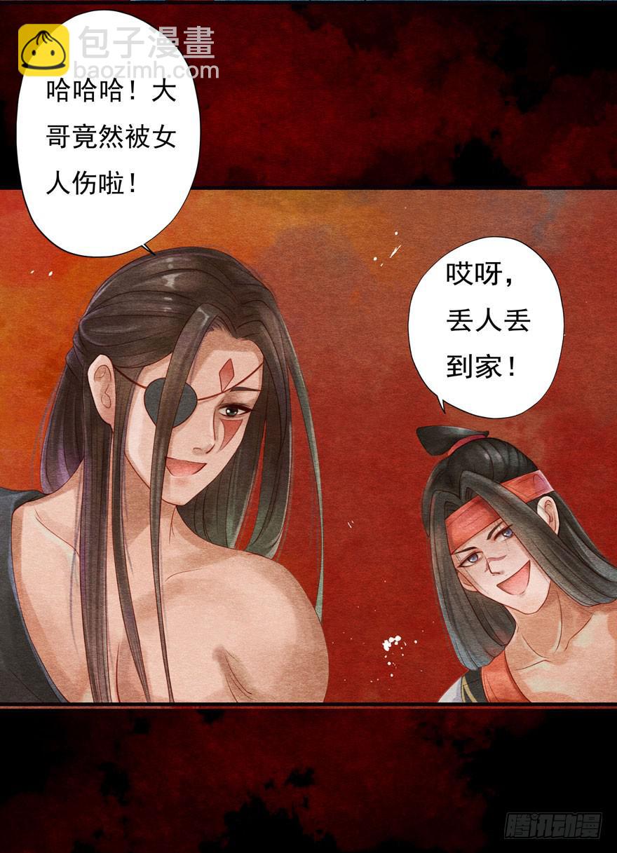 🍜英武歌 破空箭矢 第6页