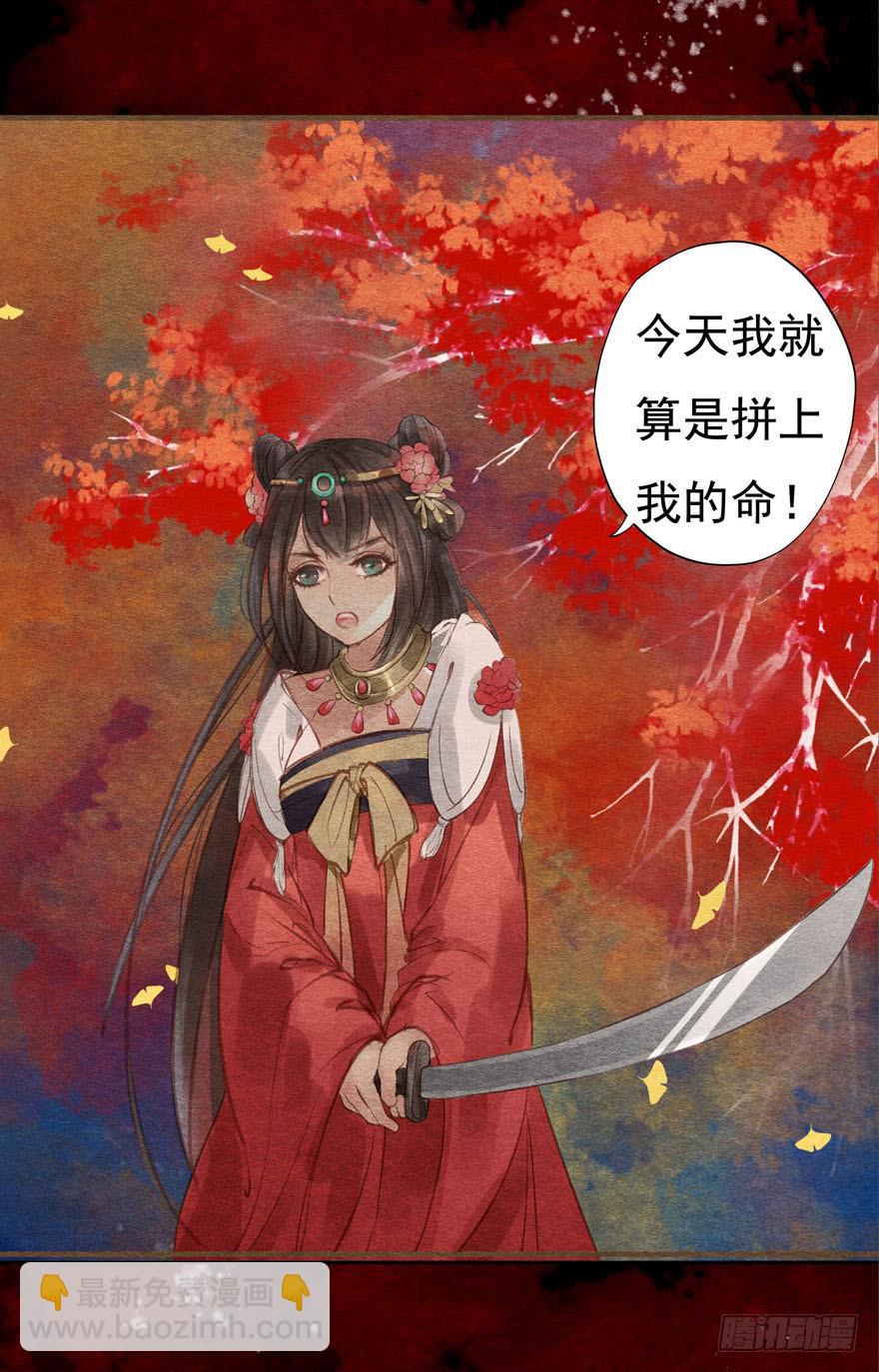 🍜英武歌 破空箭矢 第8页