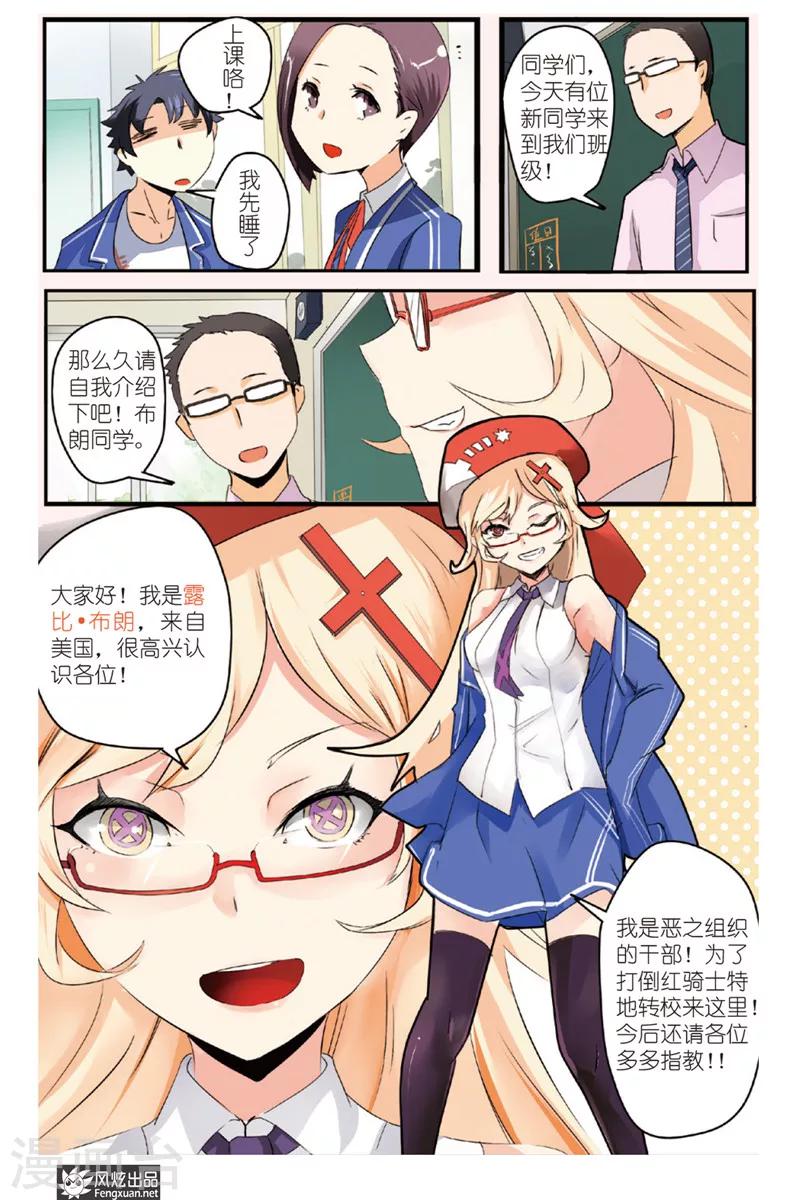 第1话 英雄休业了？！-第1话