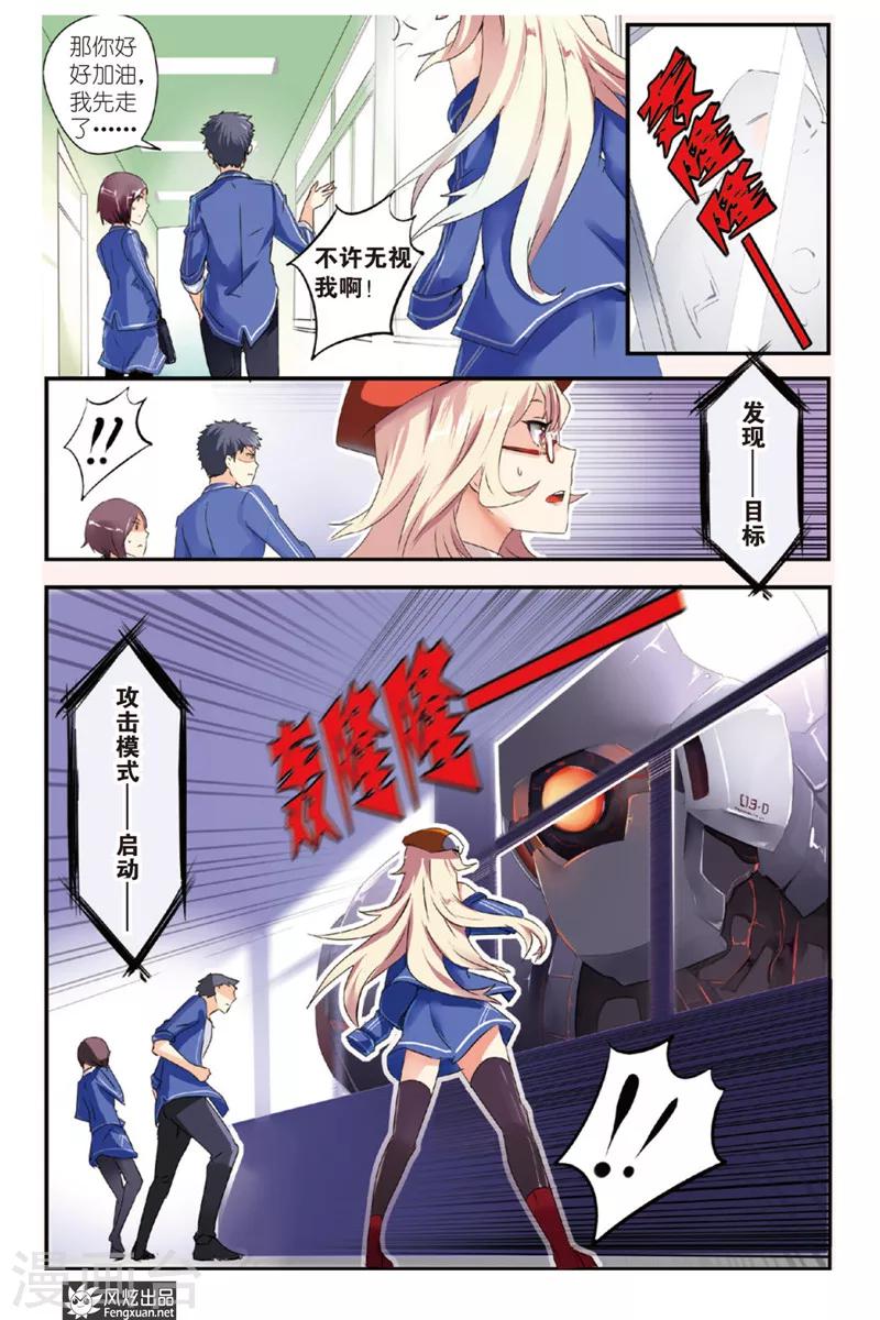 第1话 英雄休业了？！-第1话