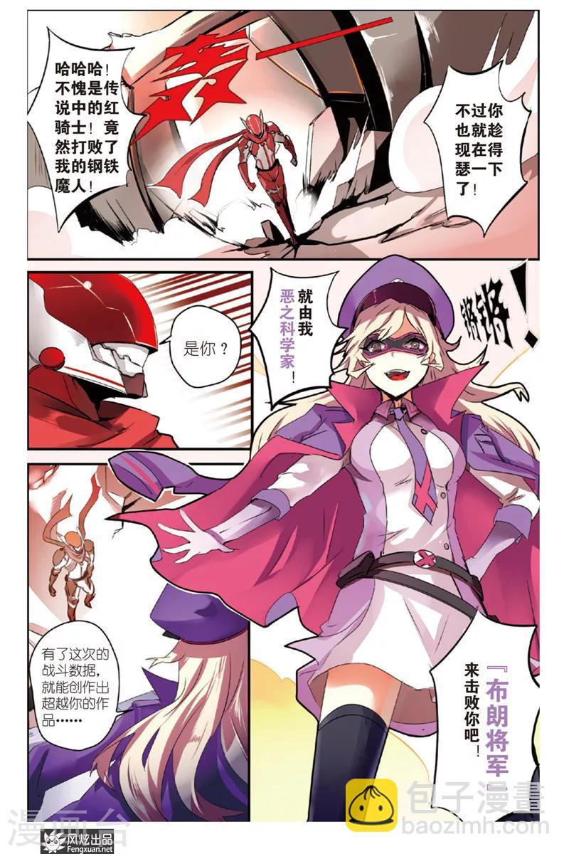 第1话 英雄休业了？！-第1话