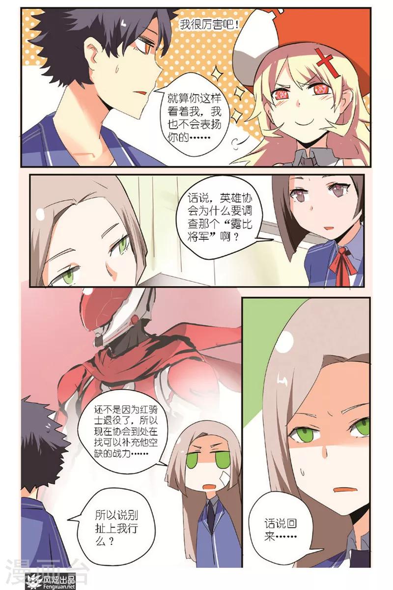 第12话 欠债了？！-第13话