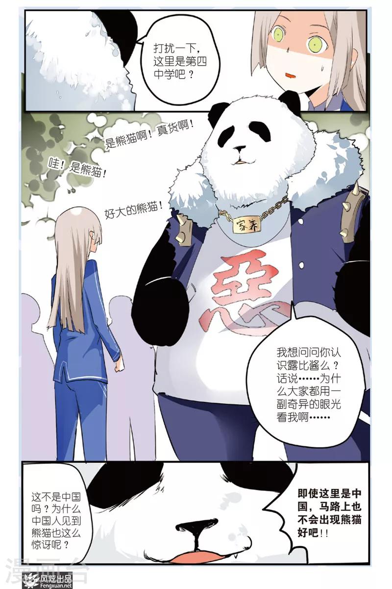 第18话 怪人丧失斗志了...-第19话