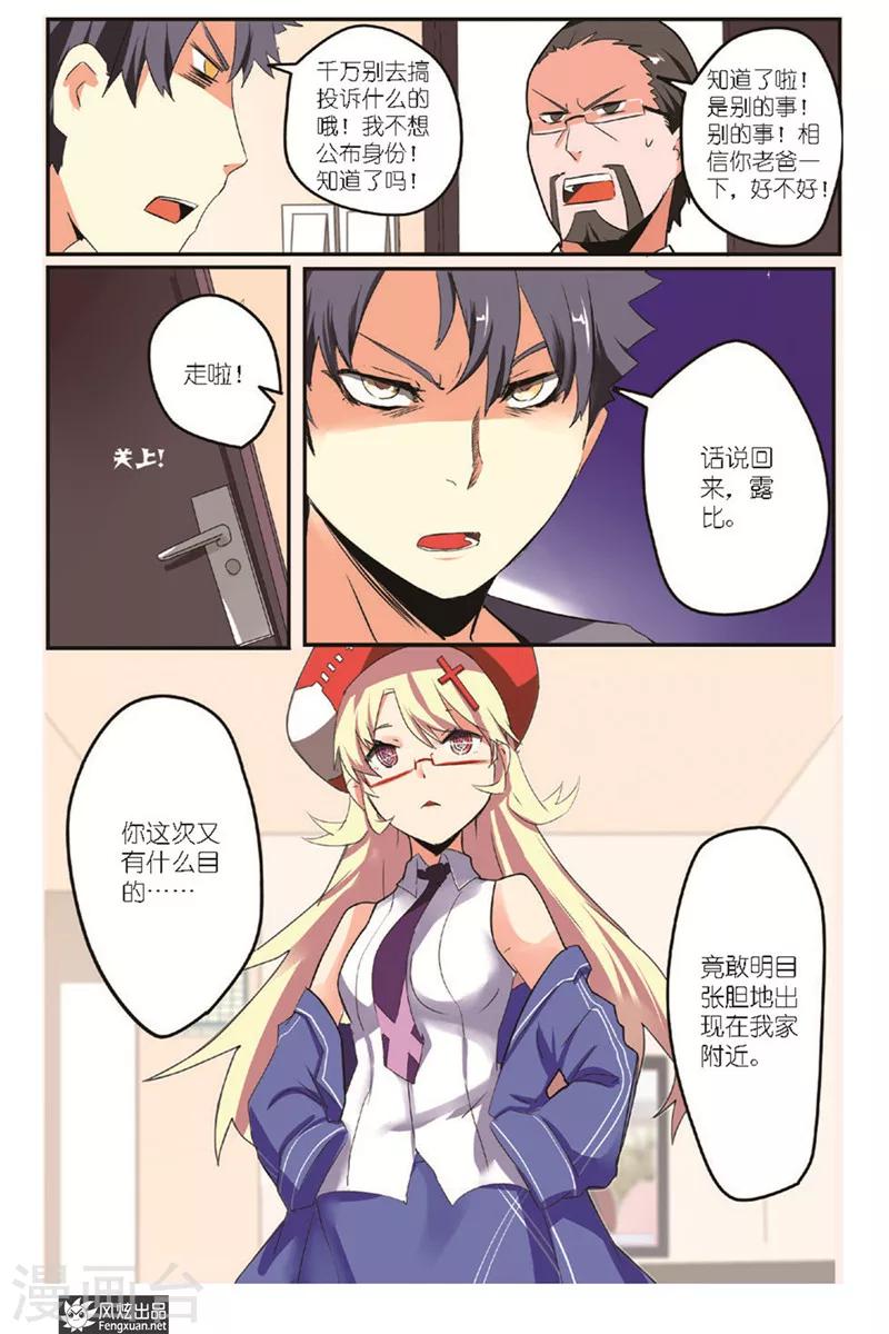 第3话上 英雄被山寨了-第3话