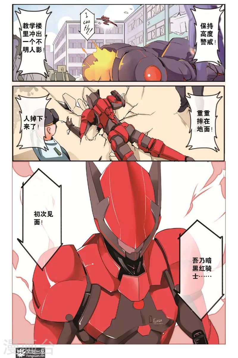 第3话上 英雄被山寨了-第3话