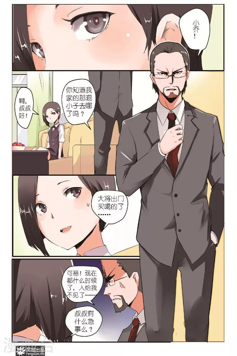 第3话上 英雄被山寨了-第3话