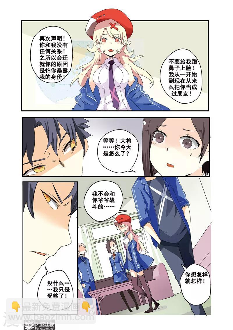 第20话 英雄无法阻止！-第21话