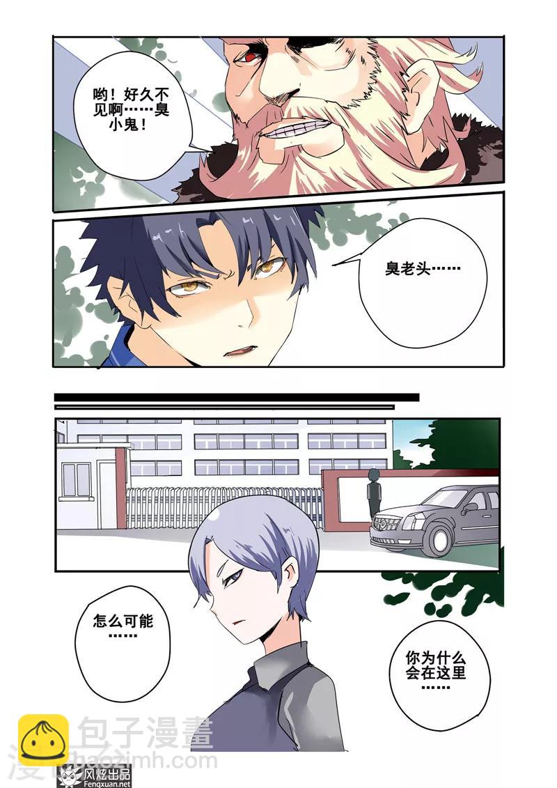 第20话 英雄无法阻止！-第21话