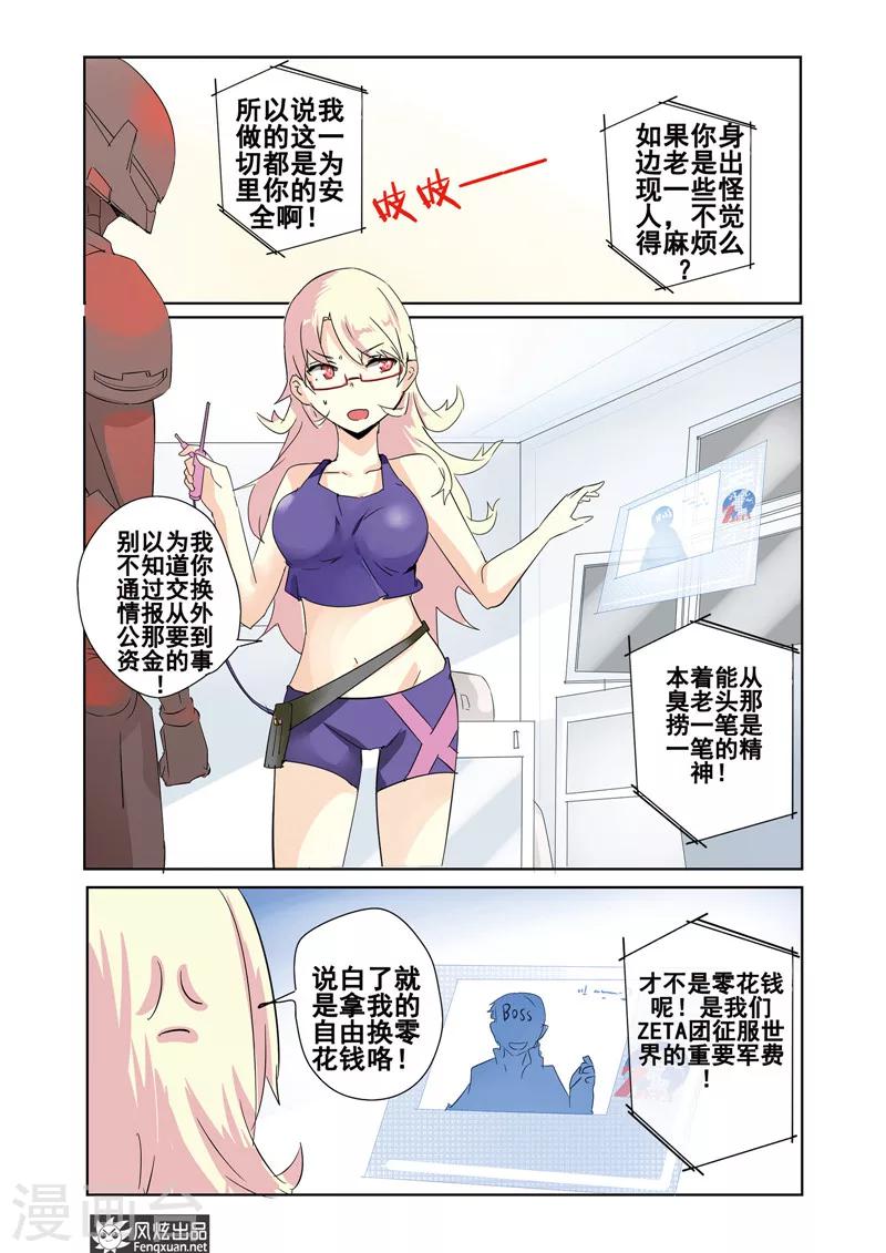 第20话 英雄无法阻止！-第21话