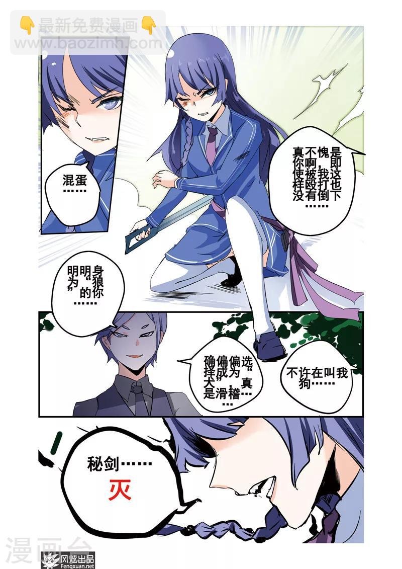 第20话 英雄无法阻止！-第21话