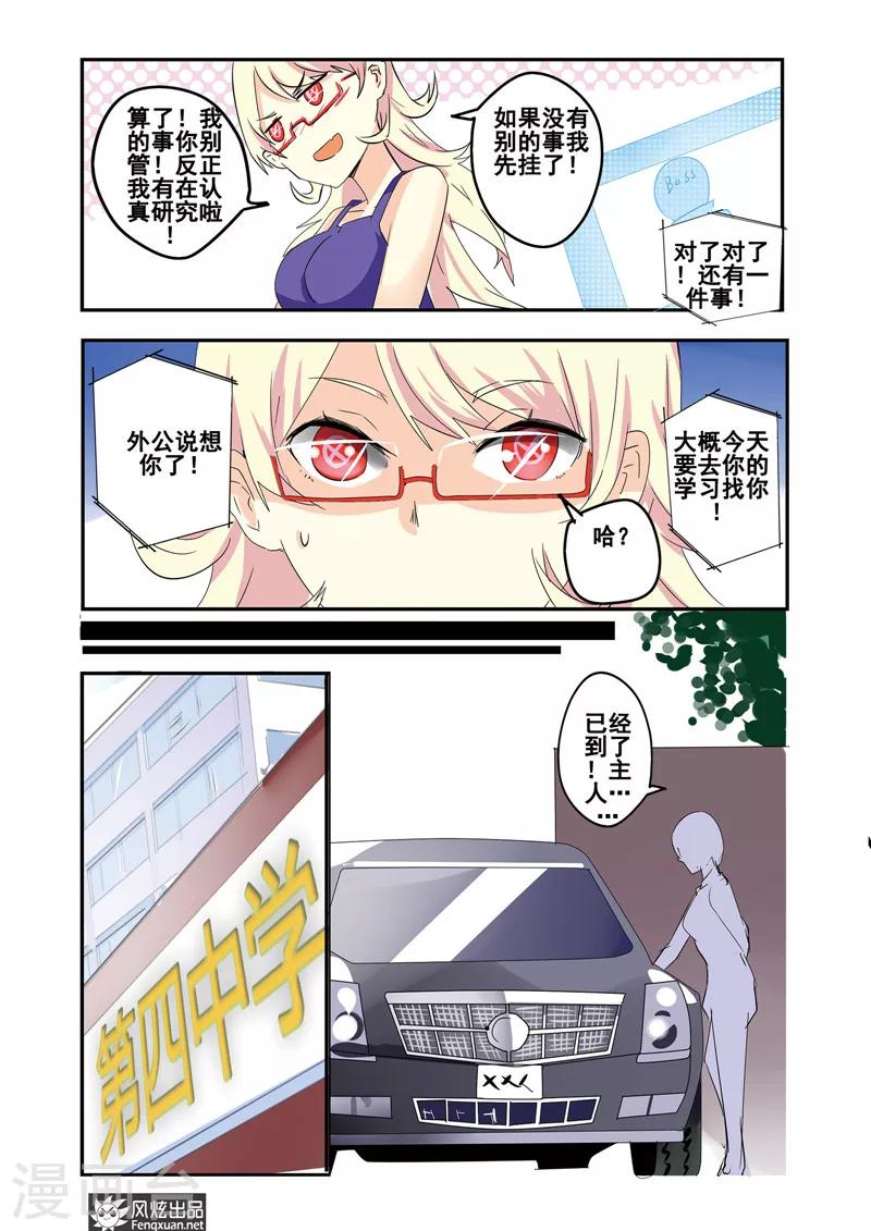 第20话 英雄无法阻止！-第21话