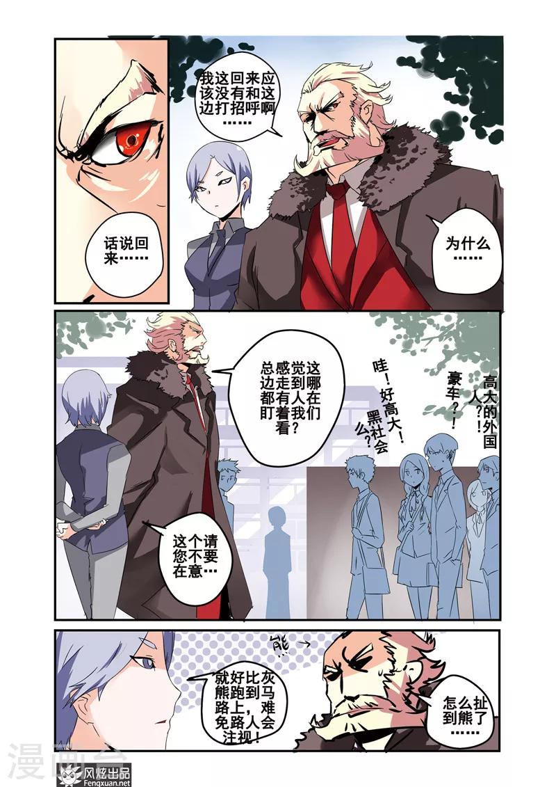 第20话 英雄无法阻止！-第21话