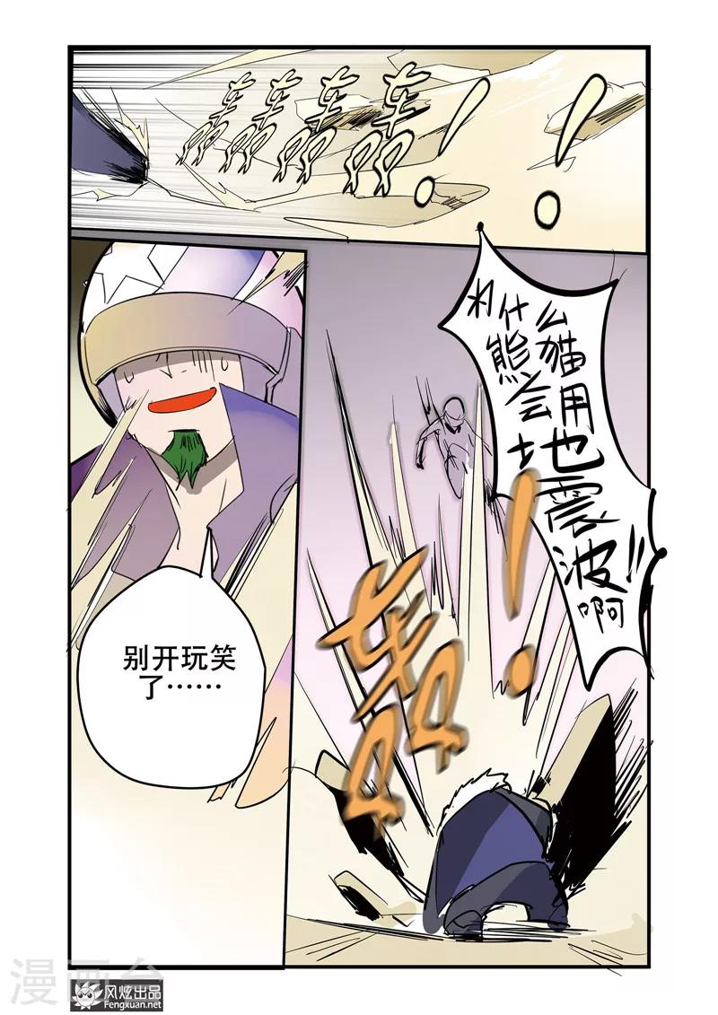 第23话下 英雄的黄昏-第27话