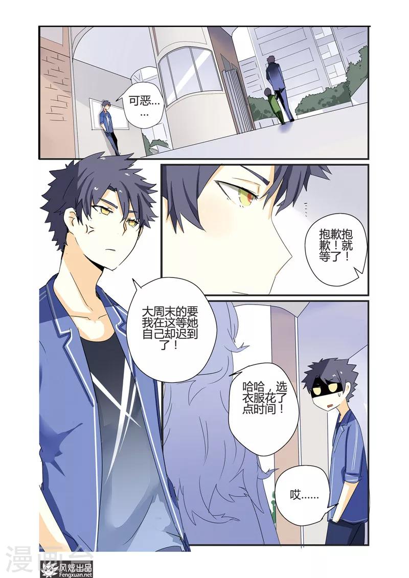 第25话 英雄对怪人一见钟情！-第29话