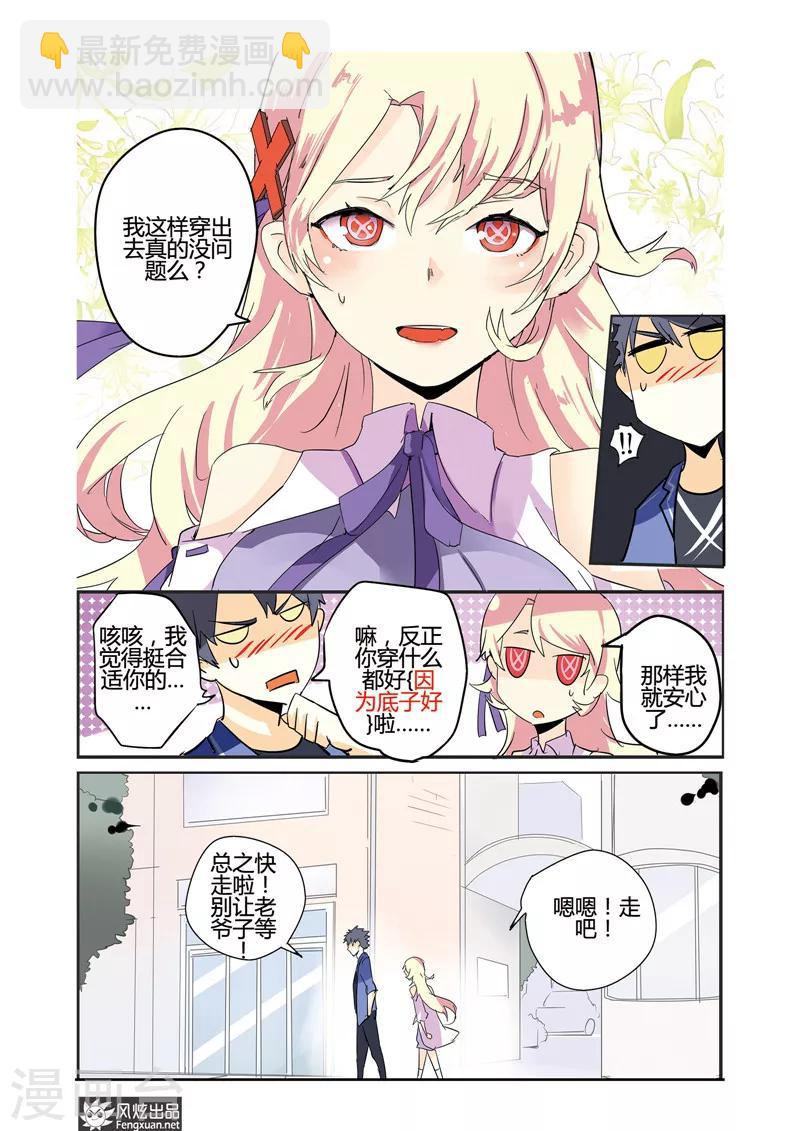 第25话 英雄对怪人一见钟情！-第29话