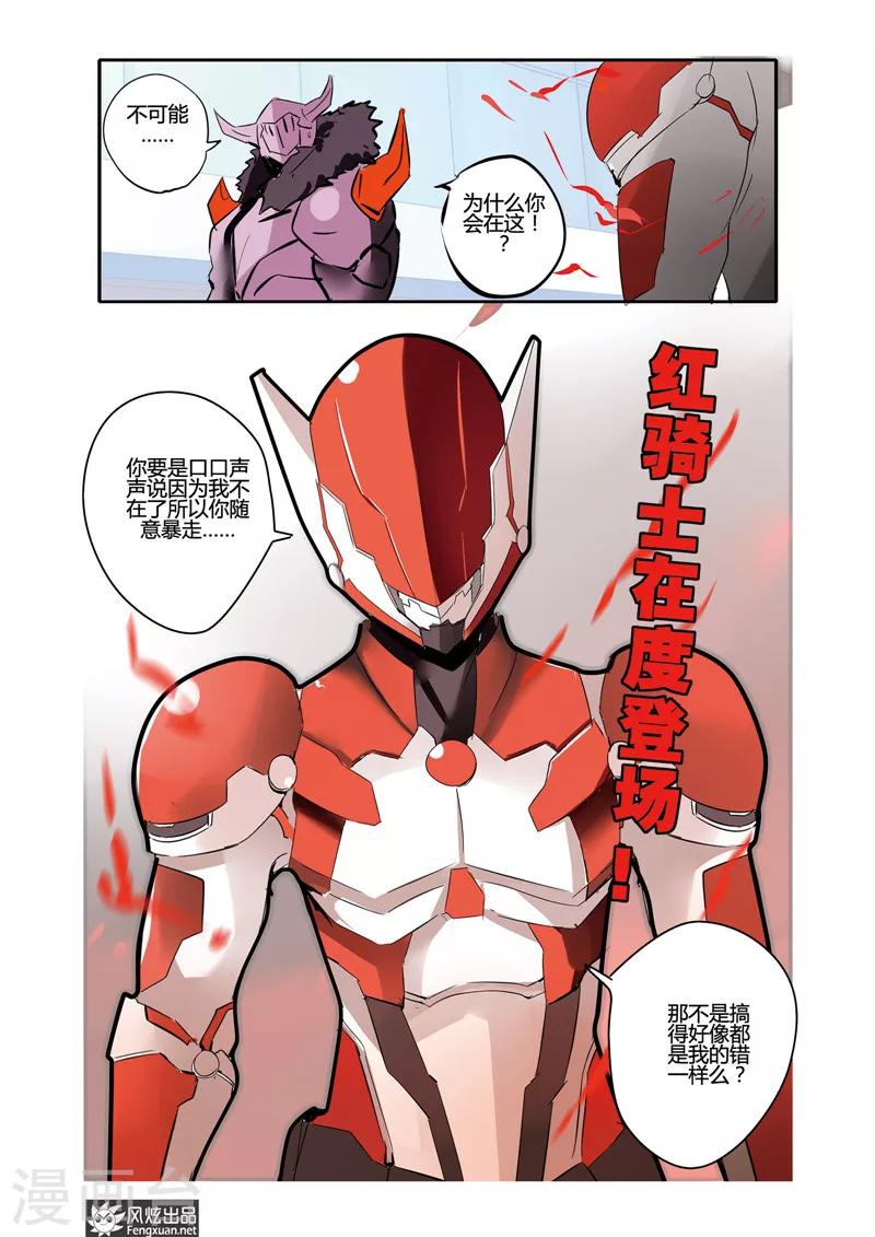 第27话 英雄是恶棍！-第31话