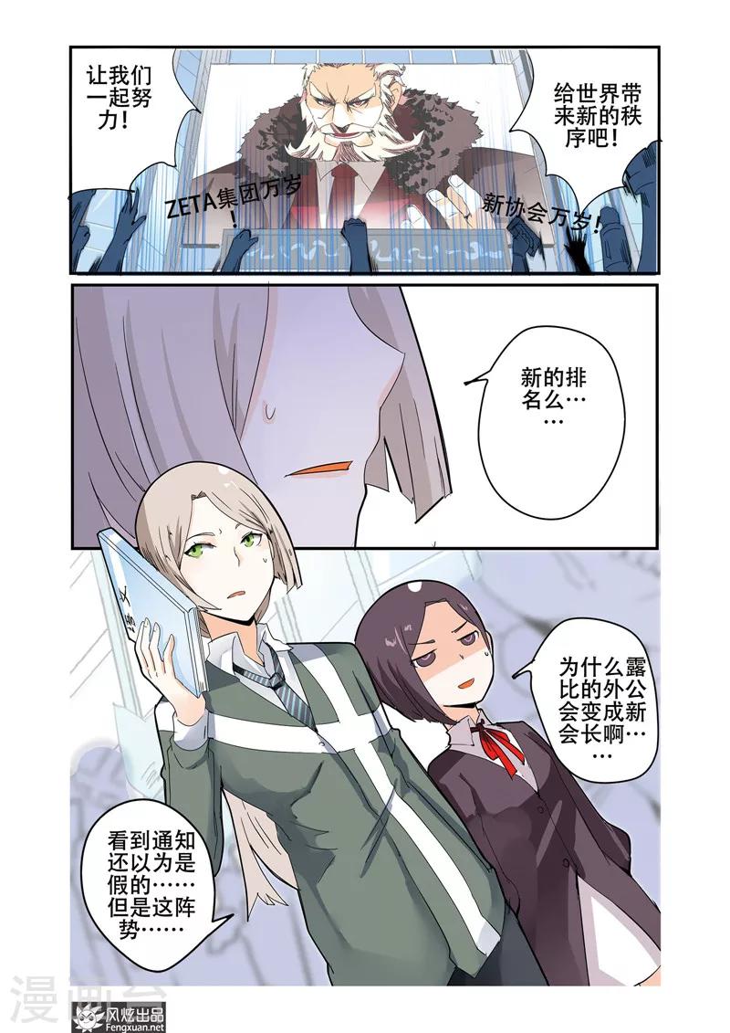 第27话 英雄是恶棍！-第31话