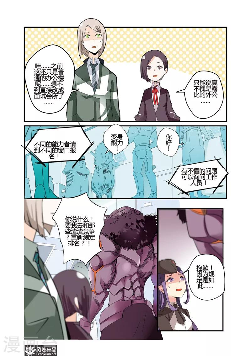 第27话 英雄是恶棍！-第31话