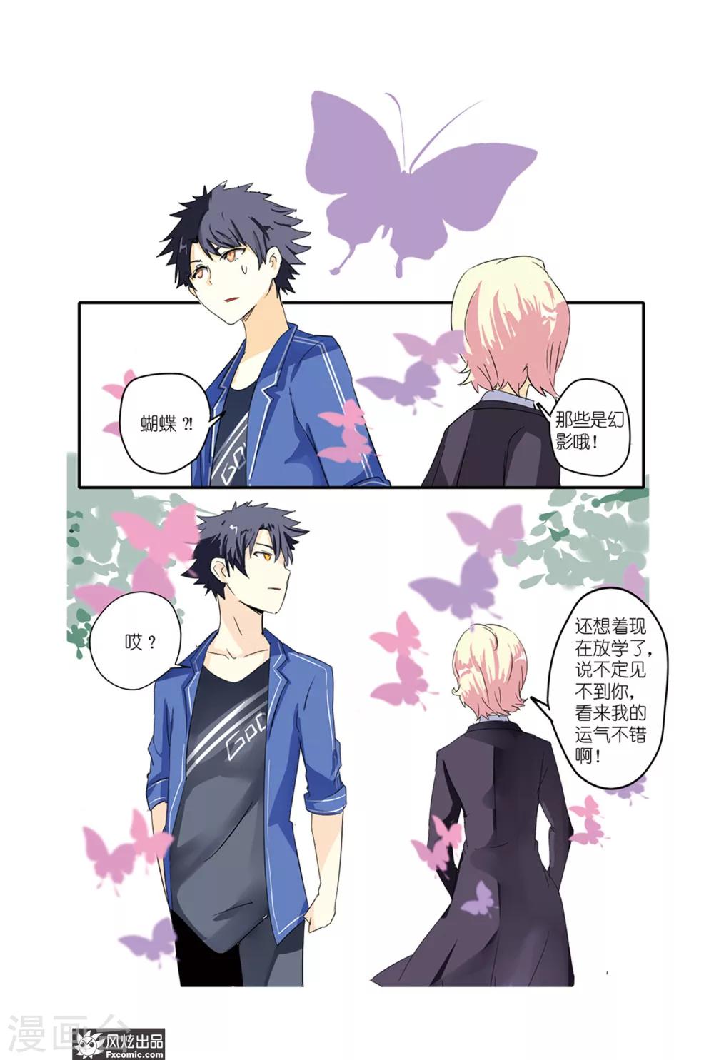 第30话 英雄为怪人所用！-第35话