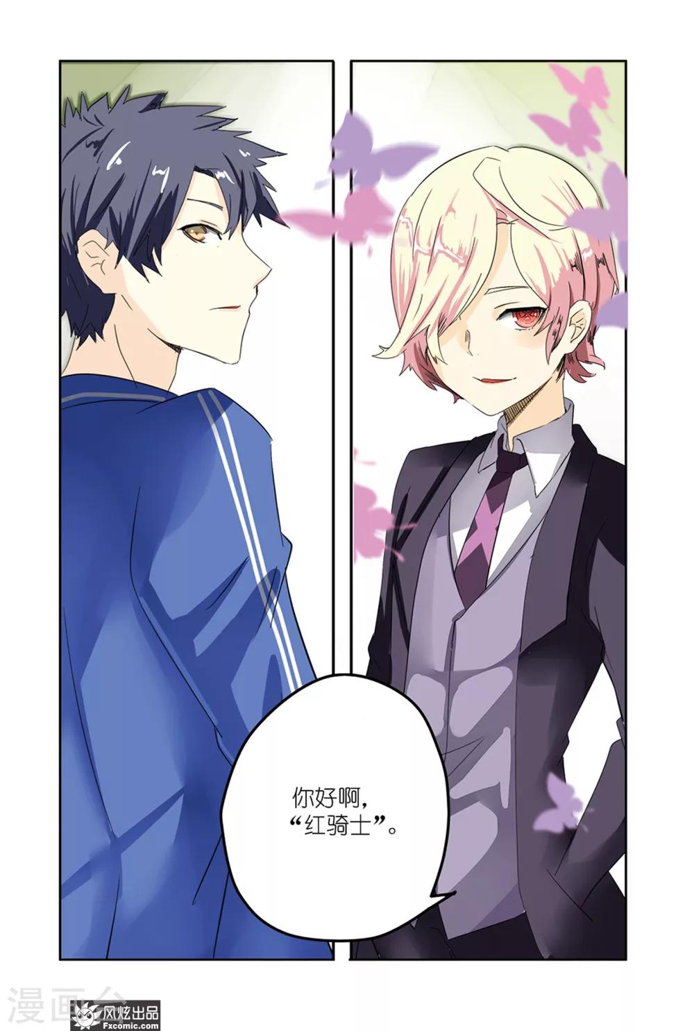 第30话 英雄为怪人所用！-第35话