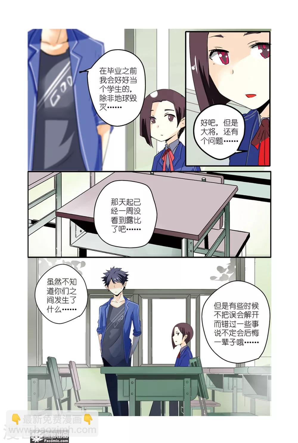 第30话 英雄为怪人所用！-第35话