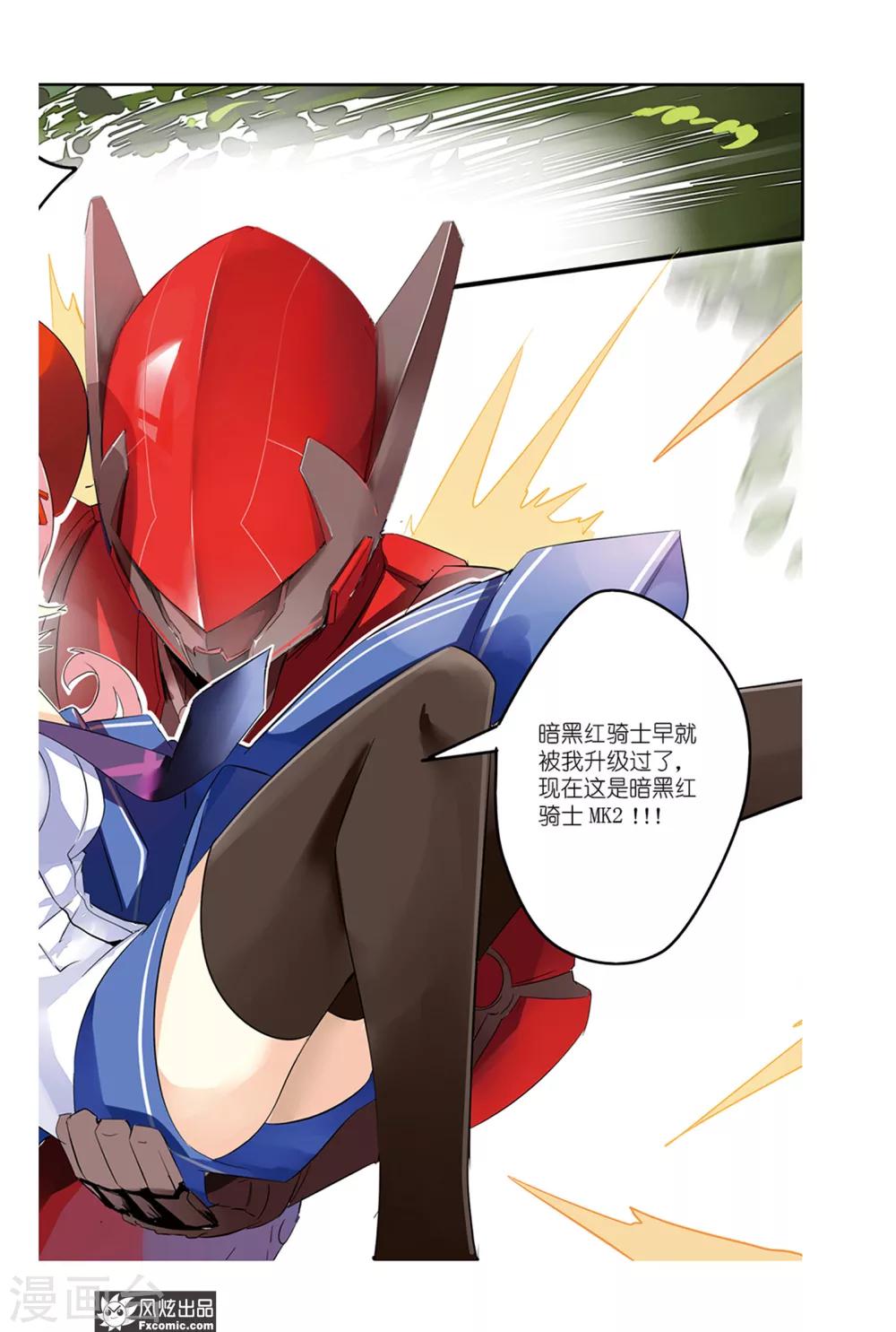 第32话 怪人纷纷暴走中？-第37话
