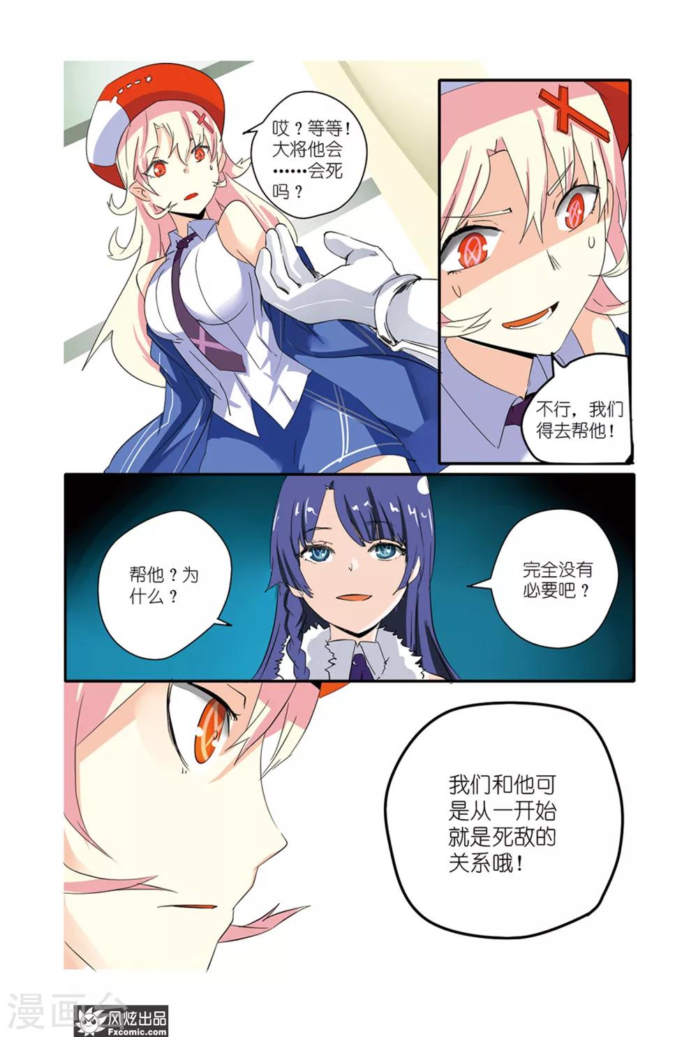 第32话 怪人纷纷暴走中？-第37话