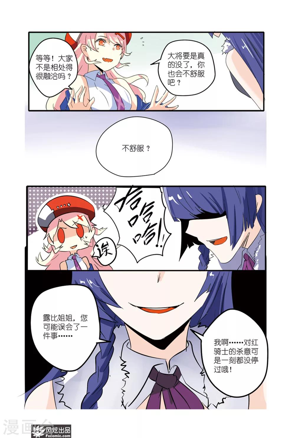 第32话 怪人纷纷暴走中？-第37话