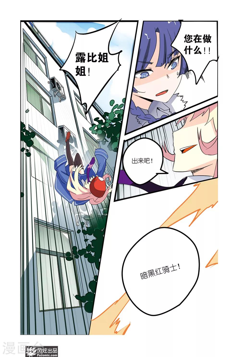 第32话 怪人纷纷暴走中？-第37话