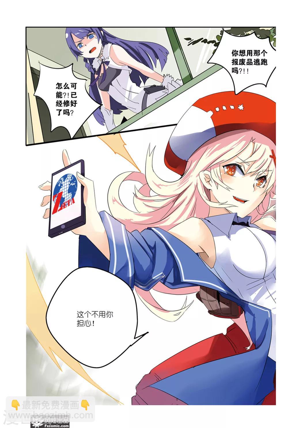 第32话 怪人纷纷暴走中？-第37话