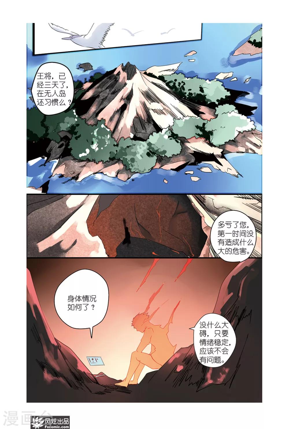 第34话 怪人们蠢蠢欲动？！-第39话