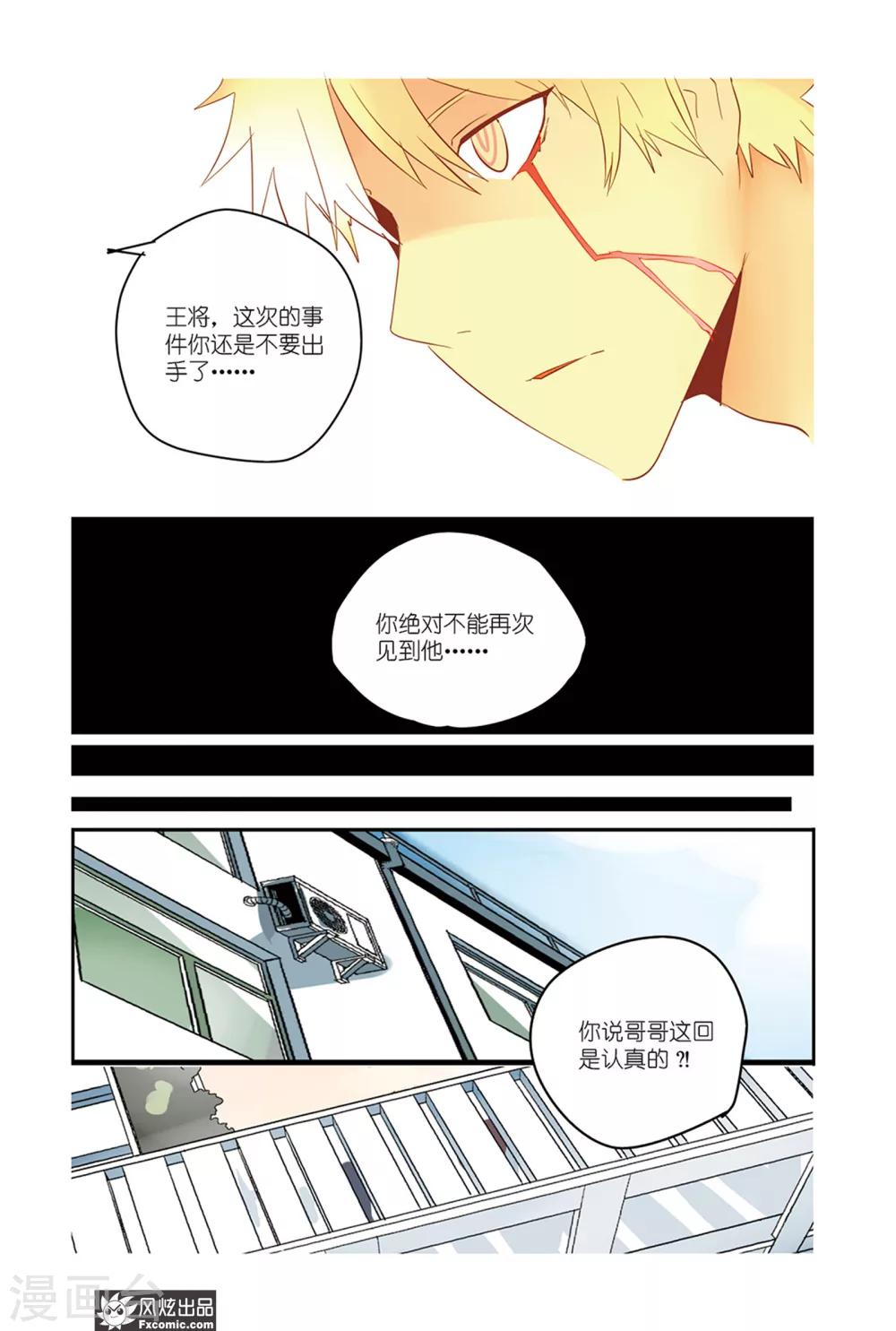 第34话 怪人们蠢蠢欲动？！-第39话