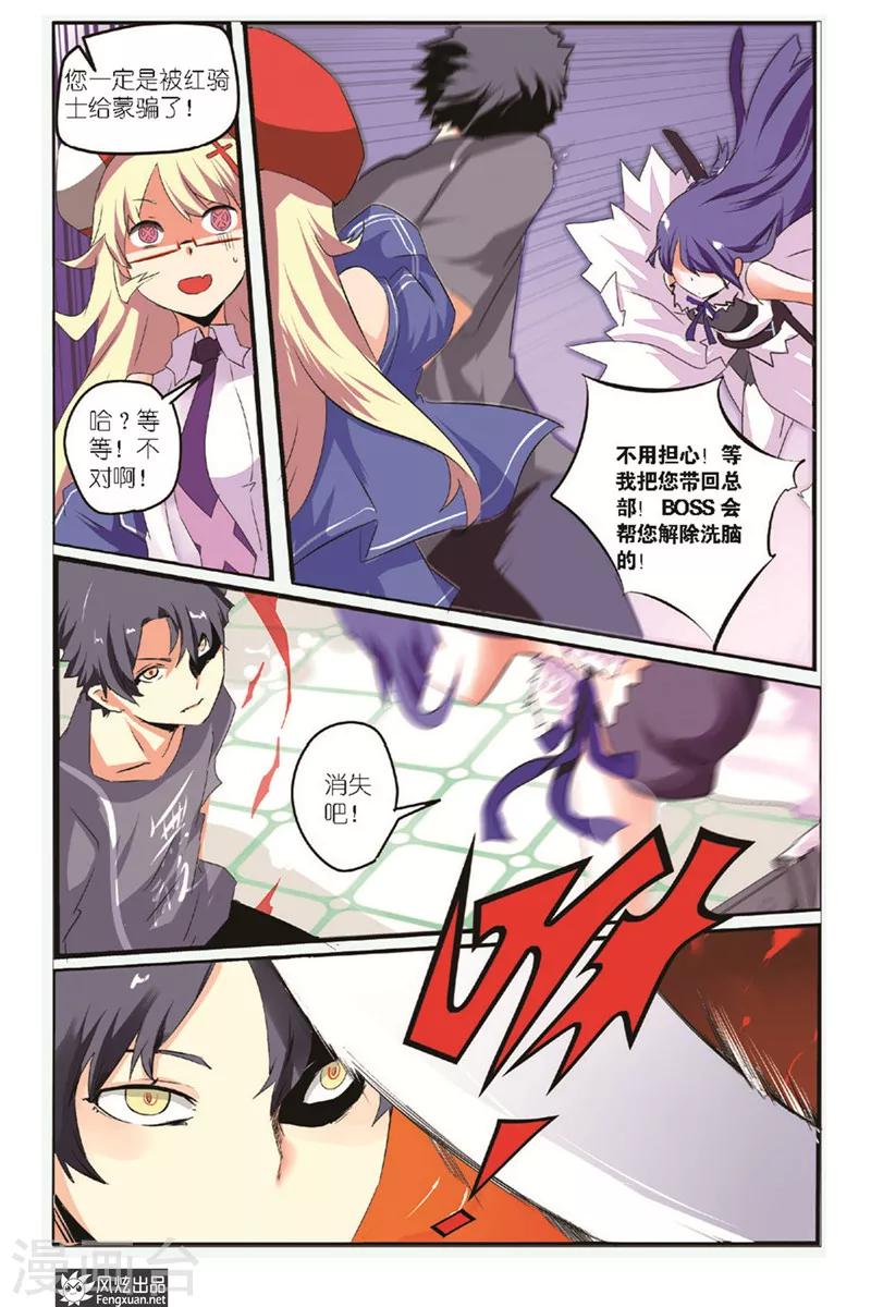 第4话 英雄被袭击了-第5话