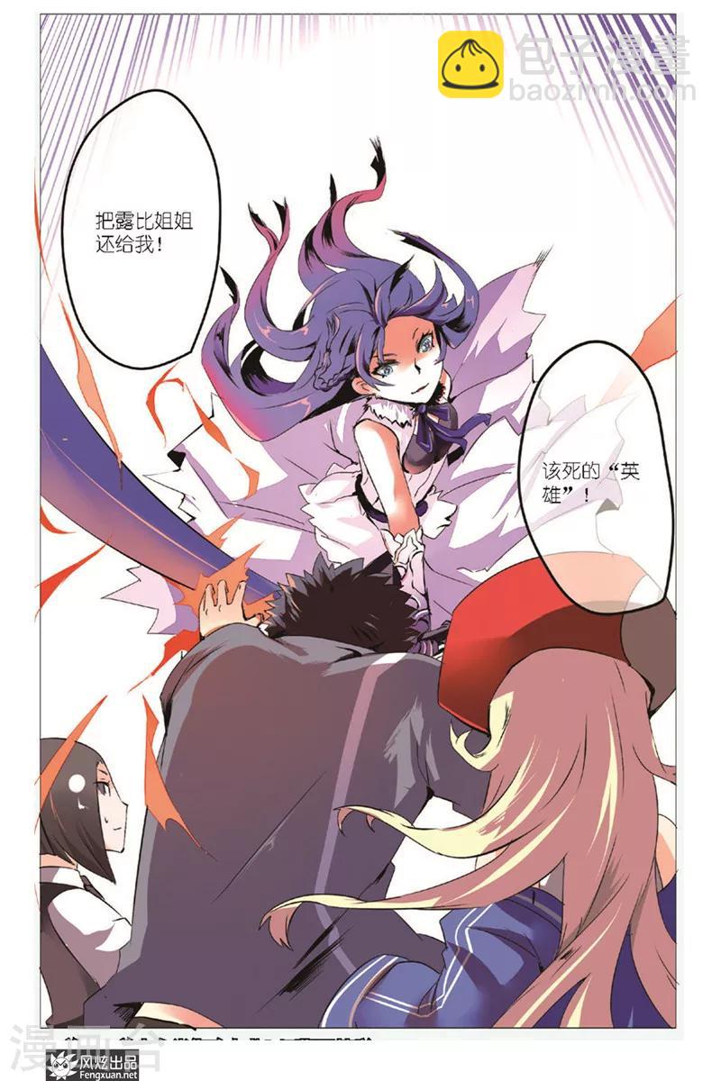 第4话 英雄被袭击了-第5话