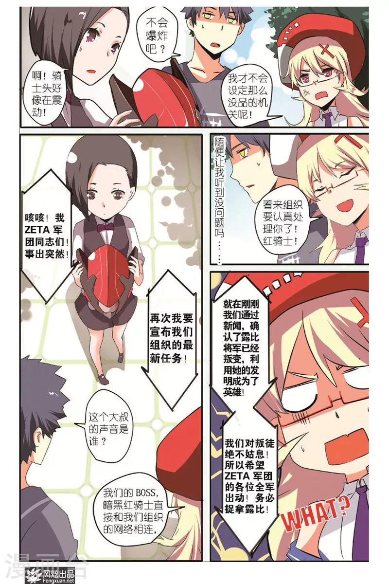 第4话 英雄被袭击了-第5话