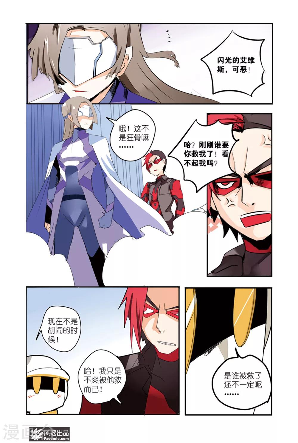 第36话 英雄倾巢而动！-第41话
