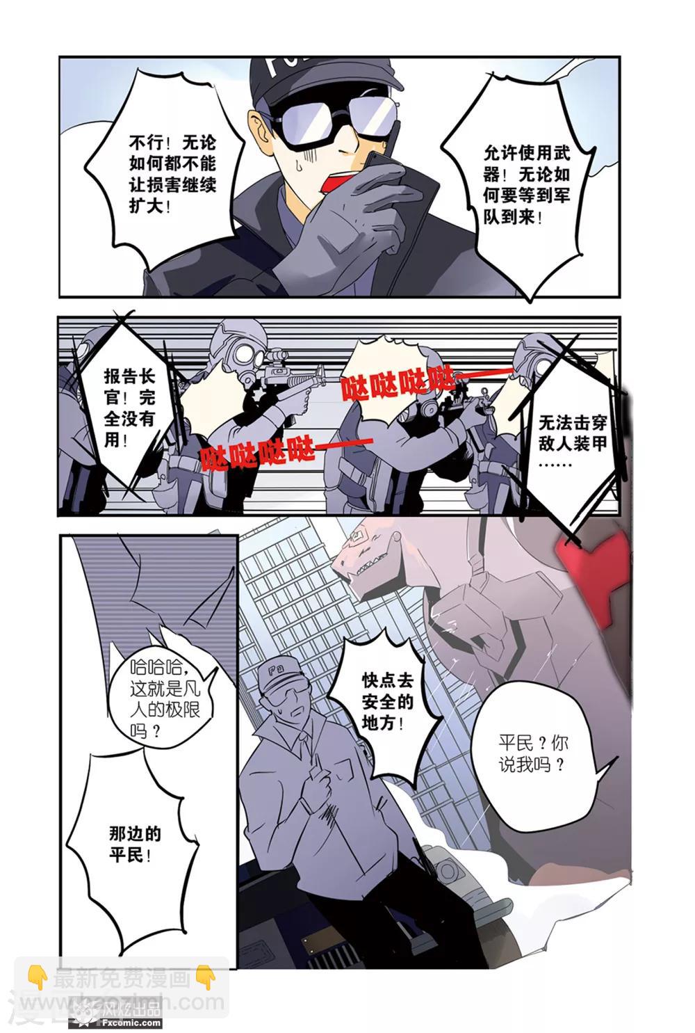 第36话 英雄倾巢而动！-第41话