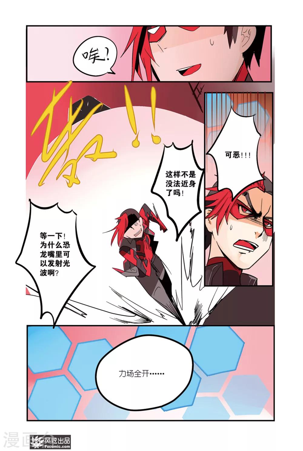 第36话 英雄倾巢而动！-第41话