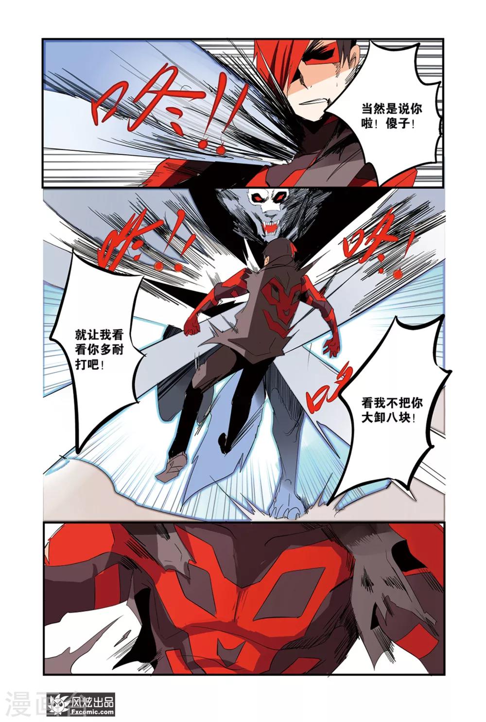 第38话 英雄从未失败！-第43话