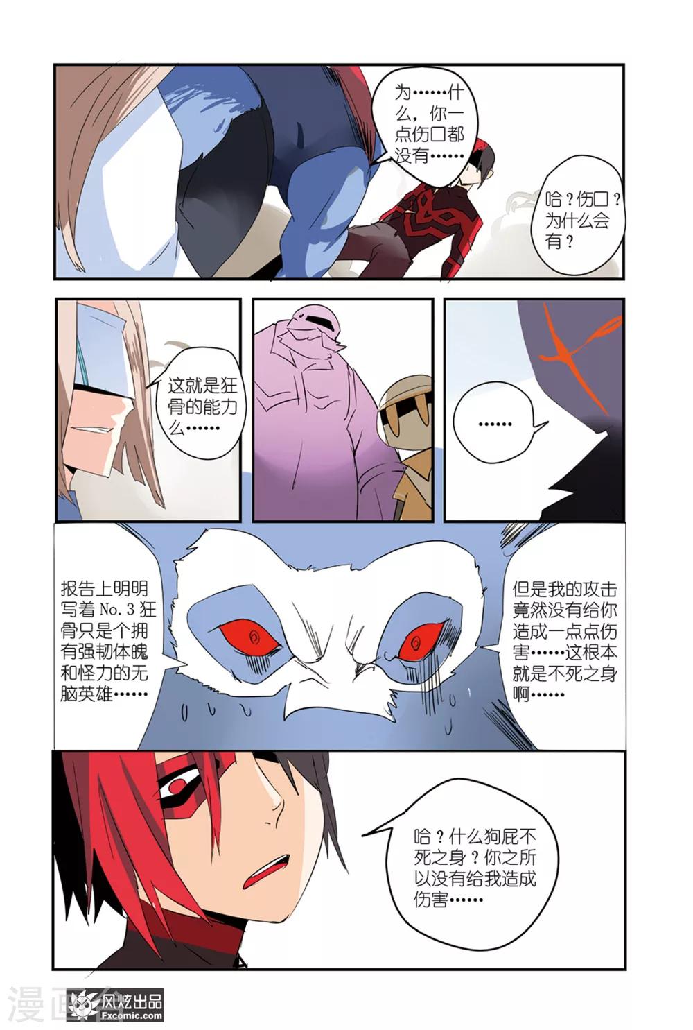 第38话 英雄从未失败！-第43话