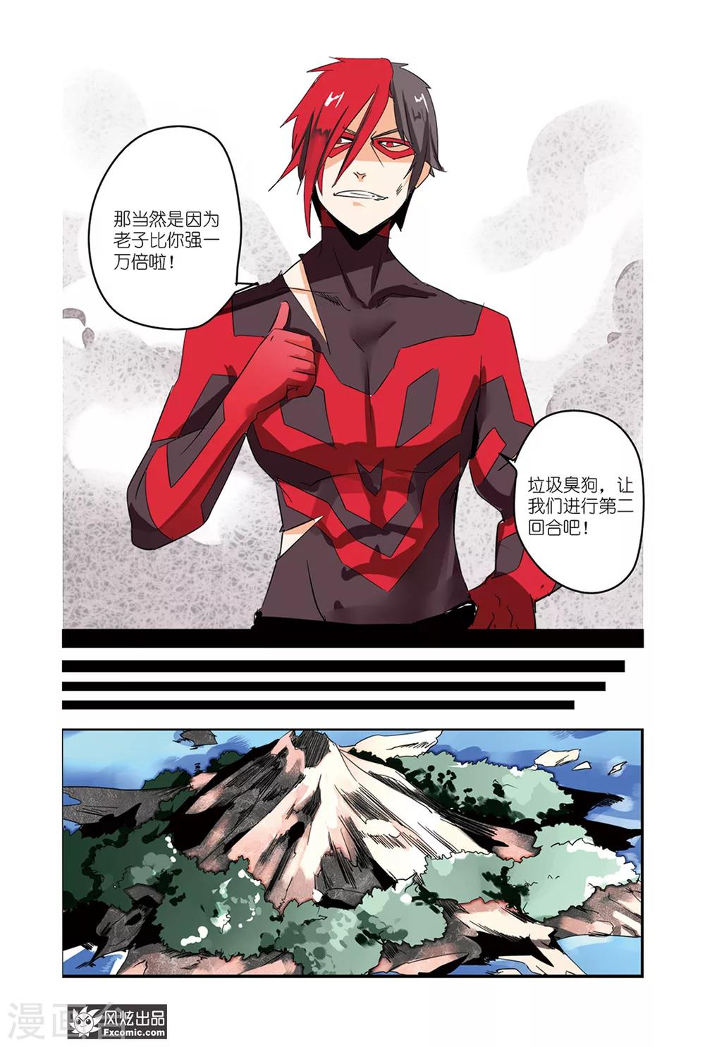 第38话 英雄从未失败！-第43话