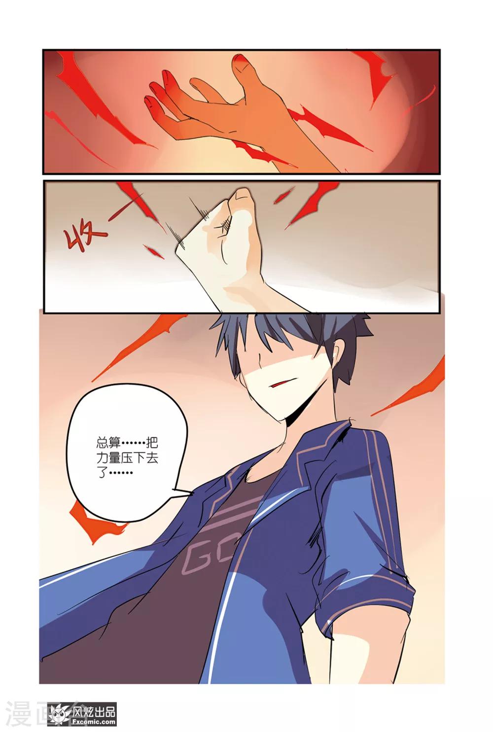 第38话 英雄从未失败！-第43话