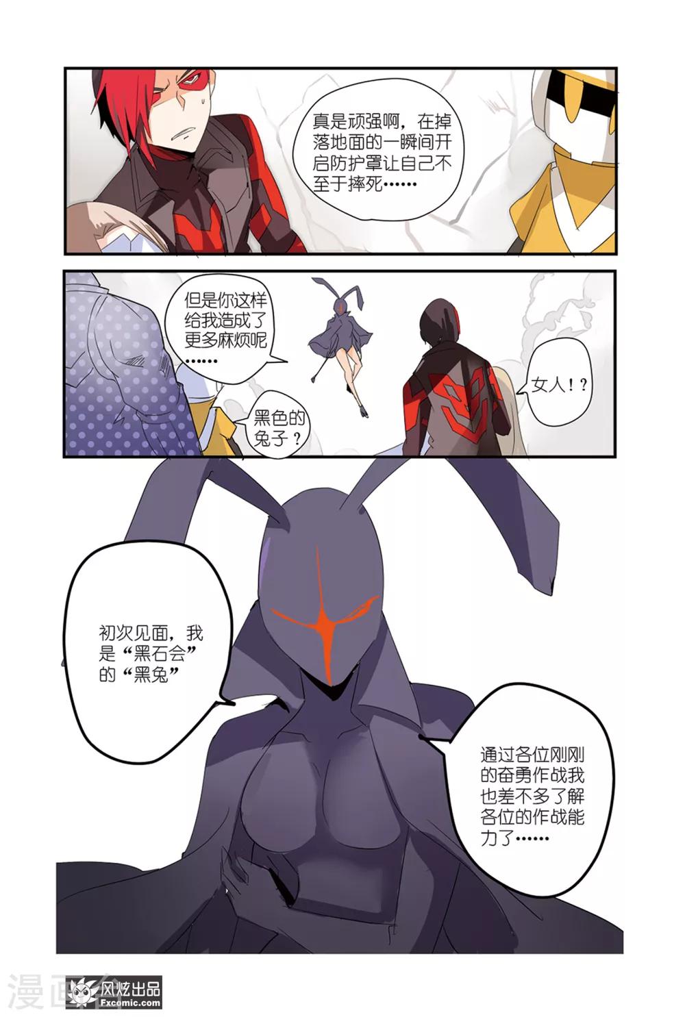 第38话 英雄从未失败！-第43话