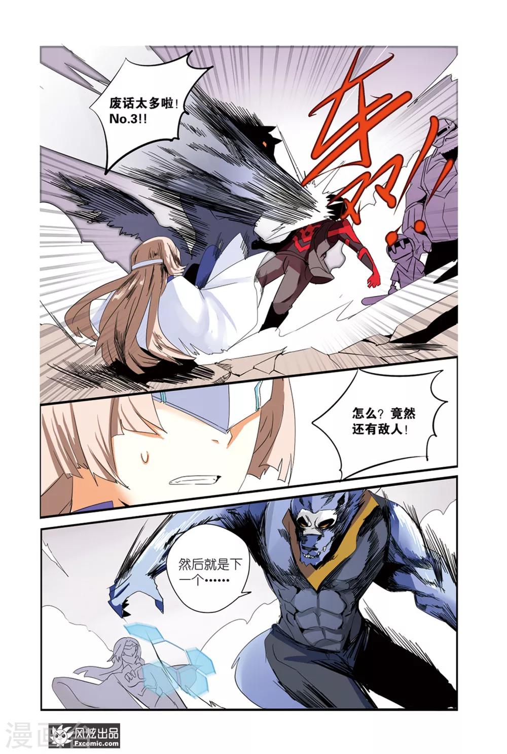 第38话 英雄从未失败！-第43话