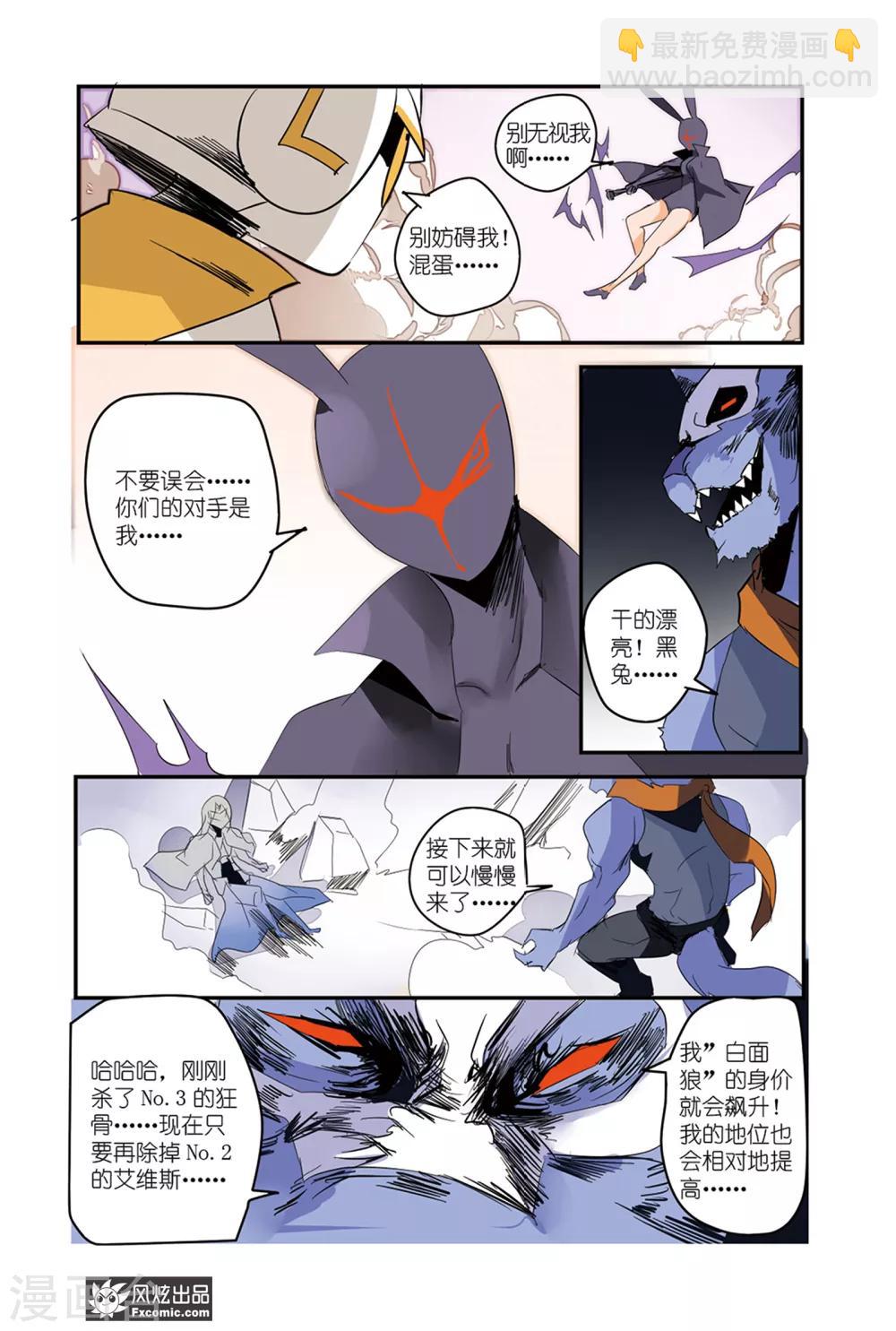 第38话 英雄从未失败！-第43话
