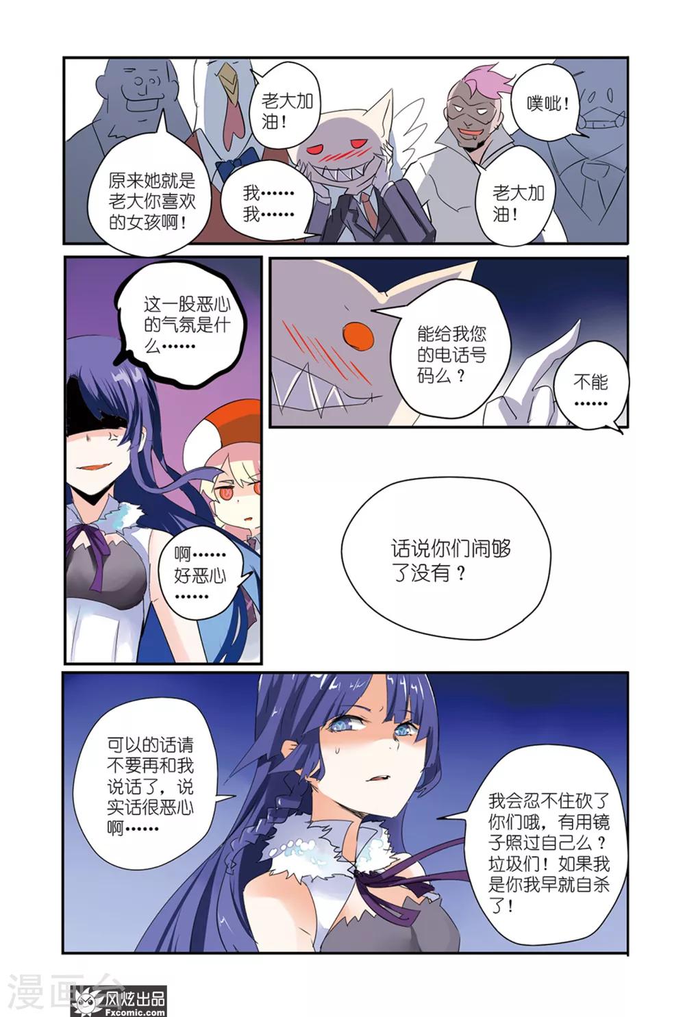 第40话 英雄狭路相逢！！-第45话