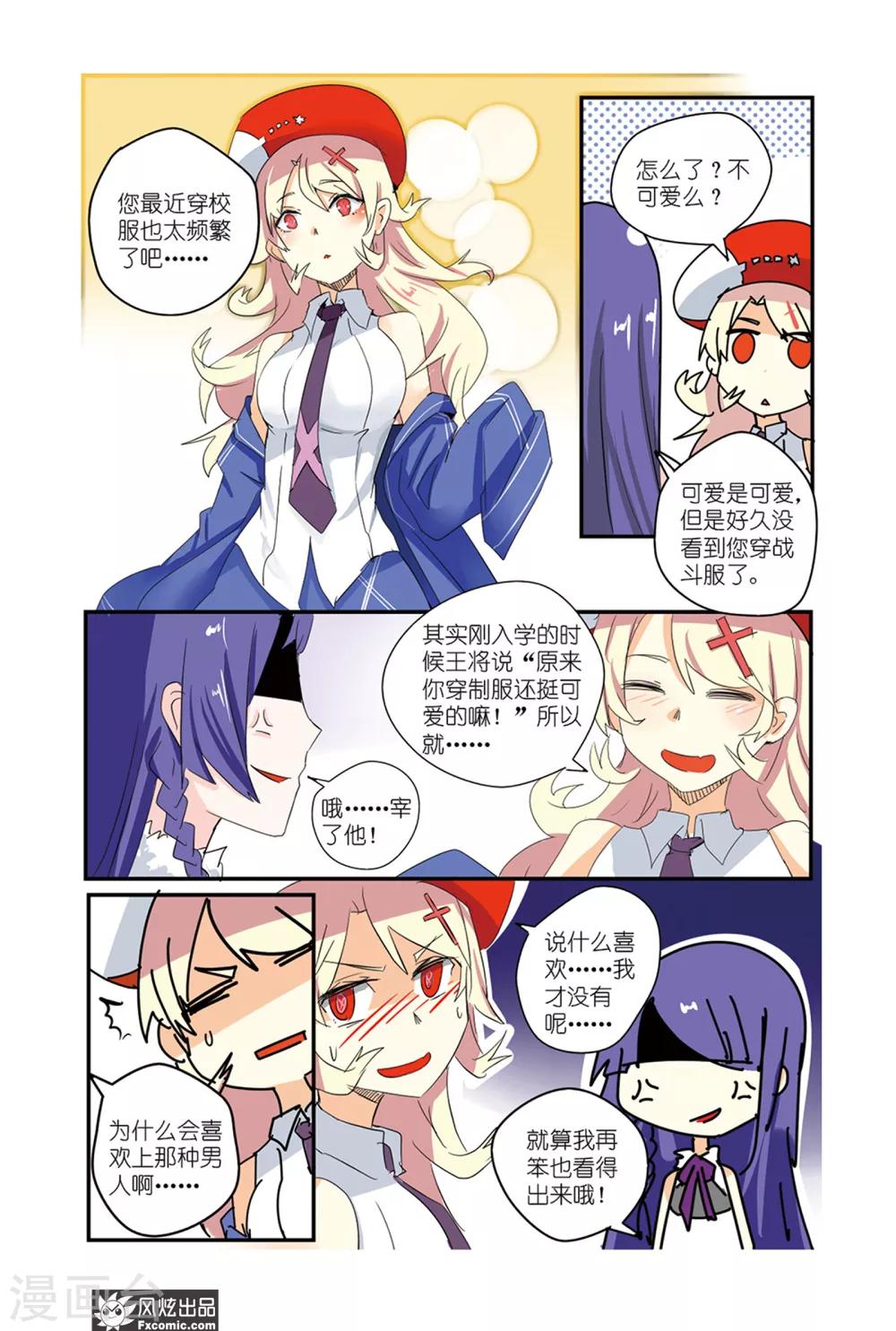 第40话 英雄狭路相逢！！-第45话