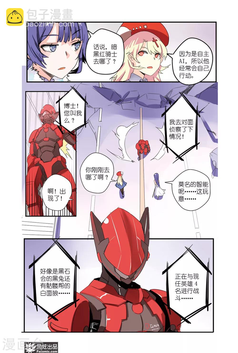 第40话 英雄狭路相逢！！-第45话