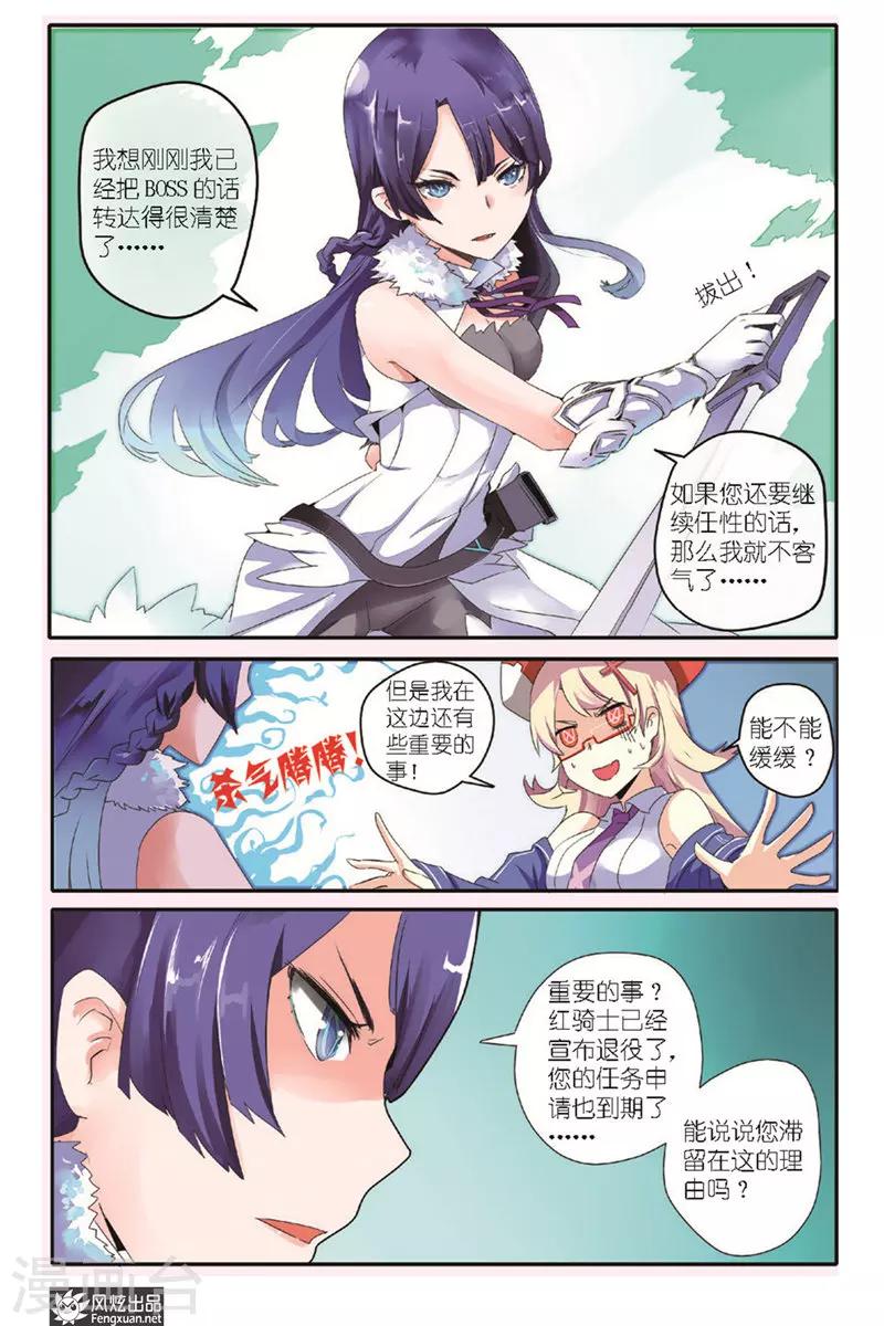 第6话 英雄要抓狂了？-第7话